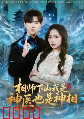 天眼觉醒：预知未来